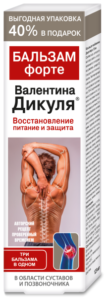 Изображение товара Валентина дикуля форте бальзам для суставов 75мл Валентина дикуля форте бальзам для суставов 75мл фотография